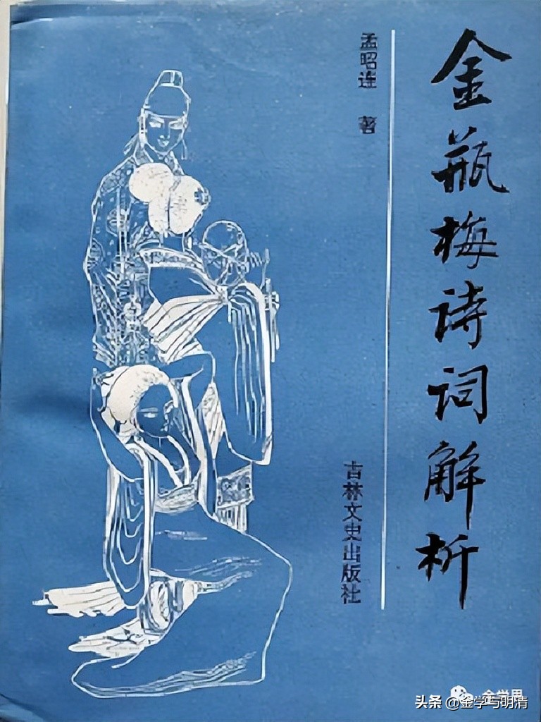 孟昭连视频,孟昭连