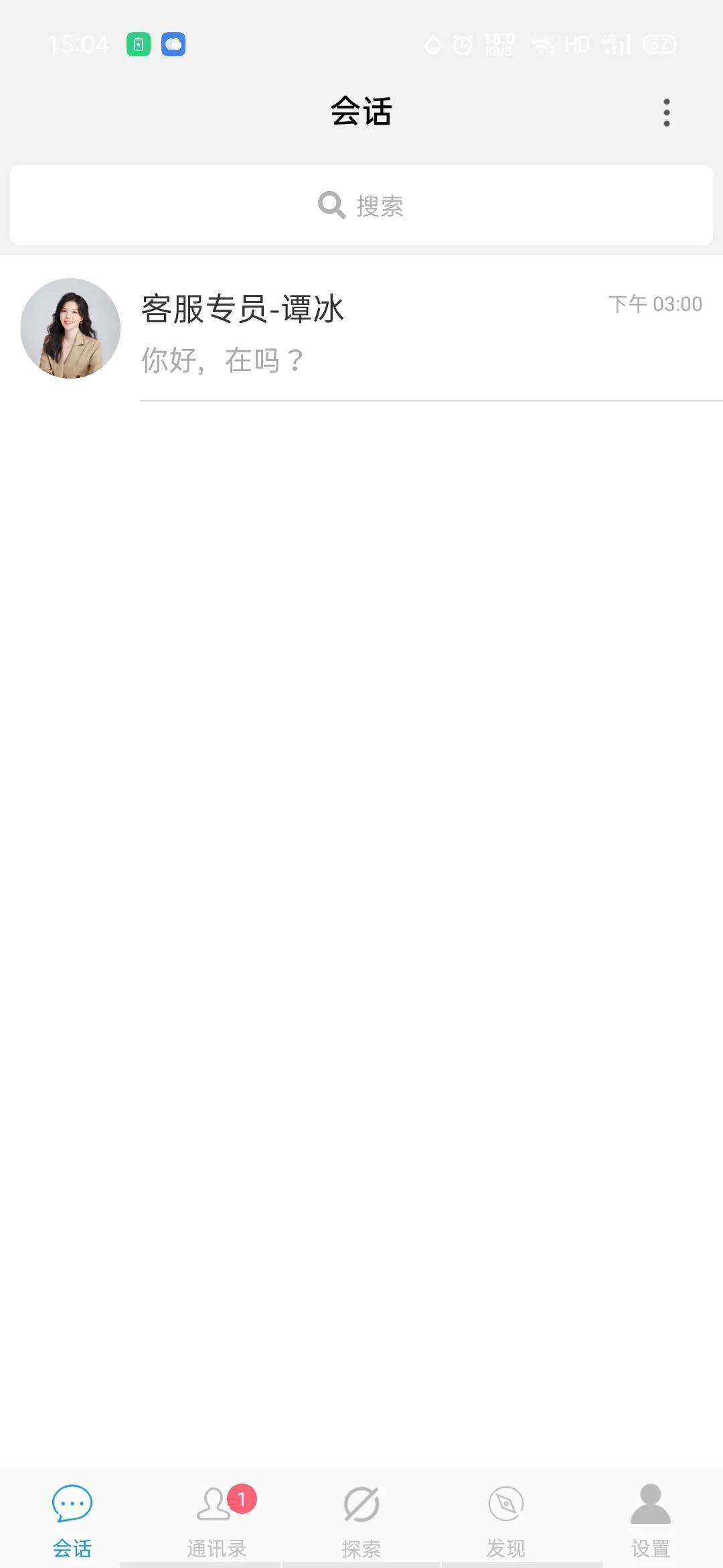 *子骗**…终于要向我下手了