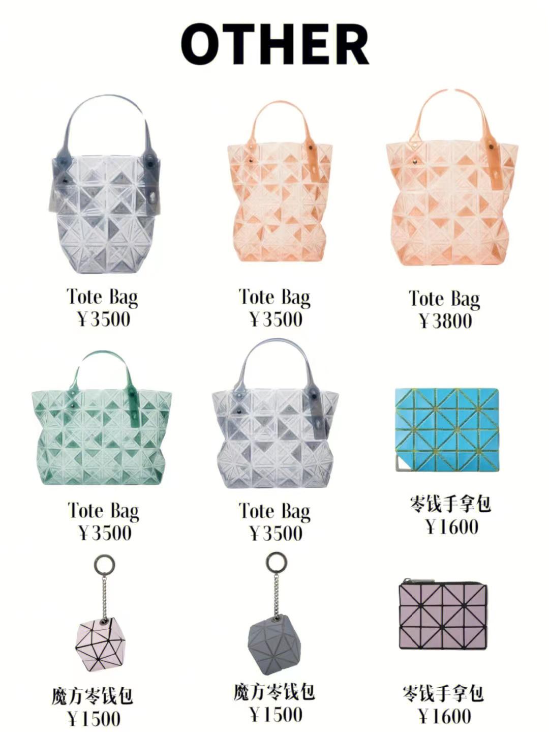 2019三宅一生的经典包包,三宅一生的包包哪个颜色畅销好看