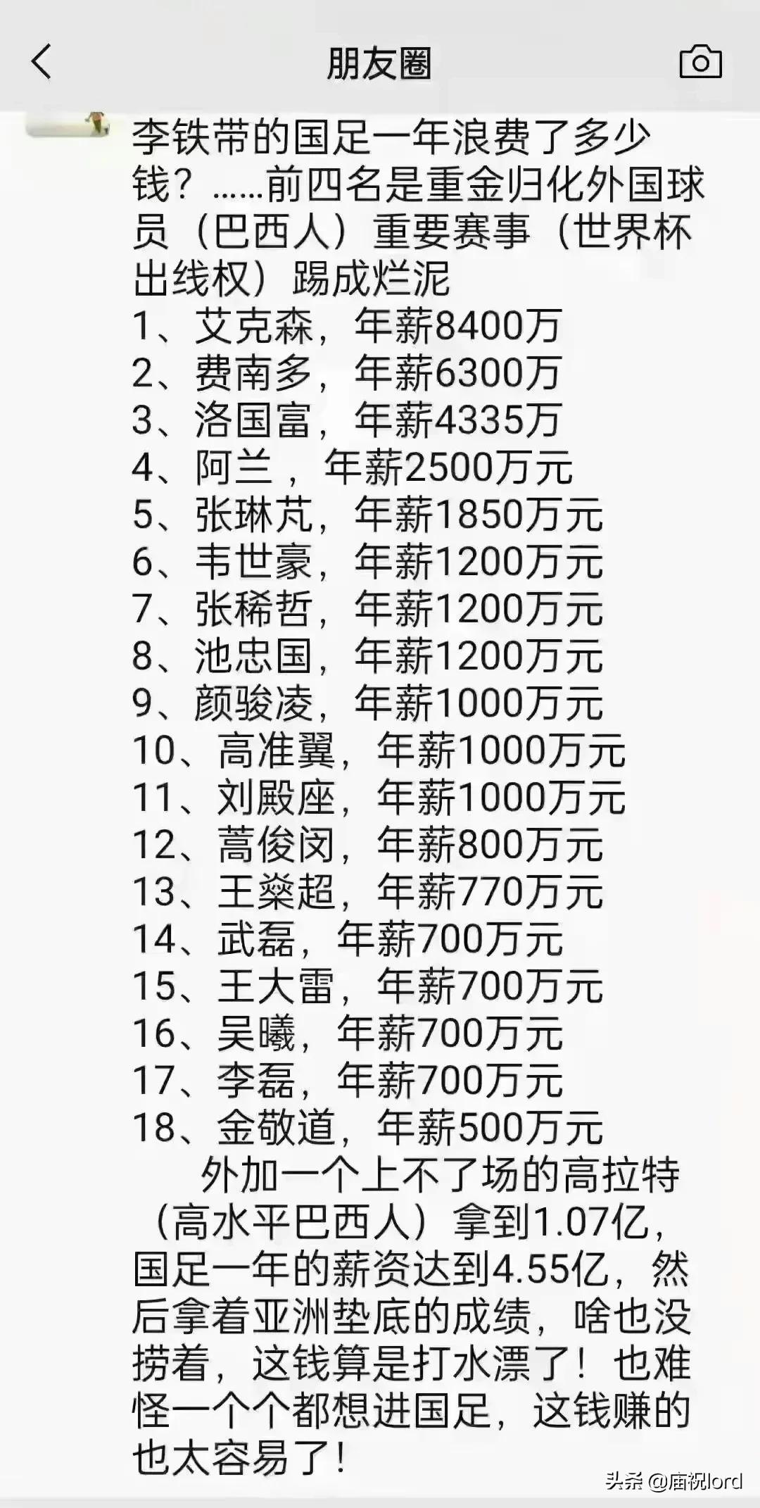 解散足球国家队,解散足球