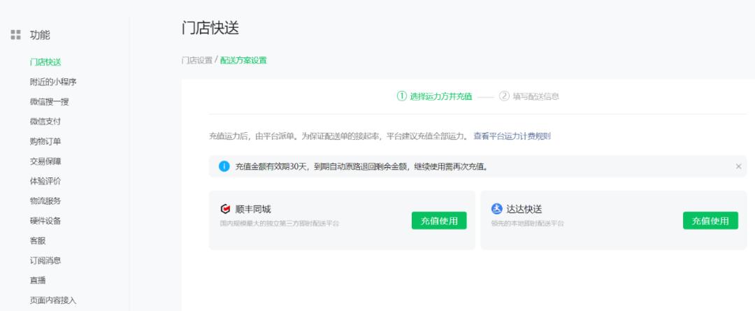 线下门店怎么入驻微信小程序,小程序如何入驻