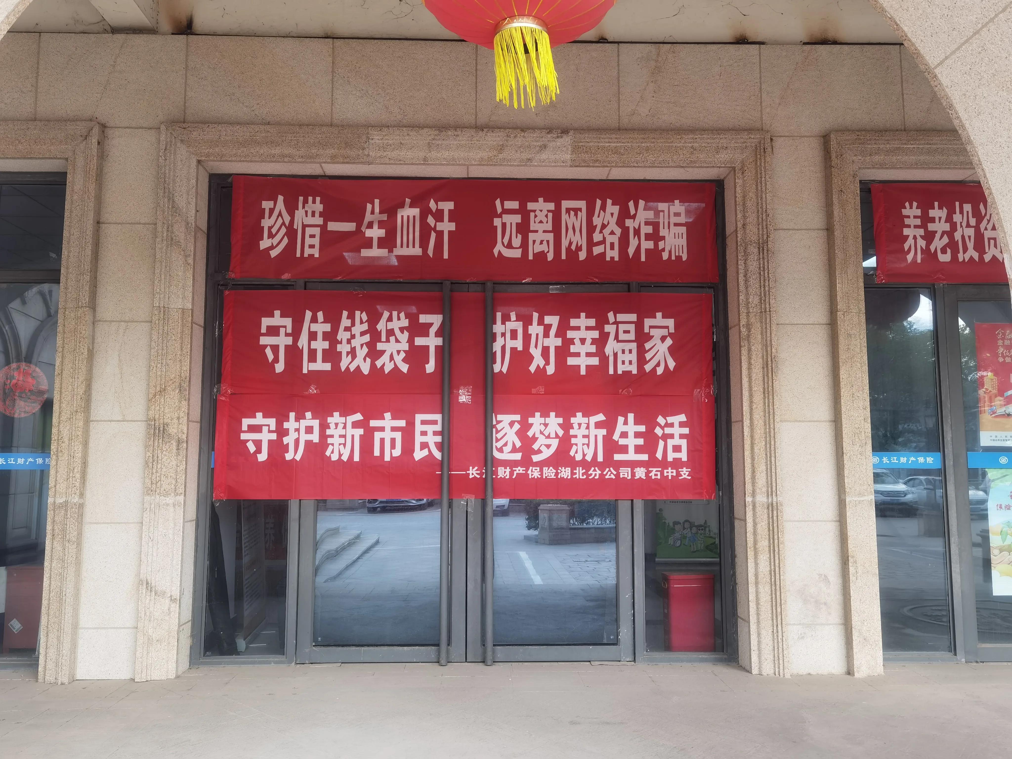 国企担当优服务“长保”护航新市民-长江财产保险黄石中心支公司