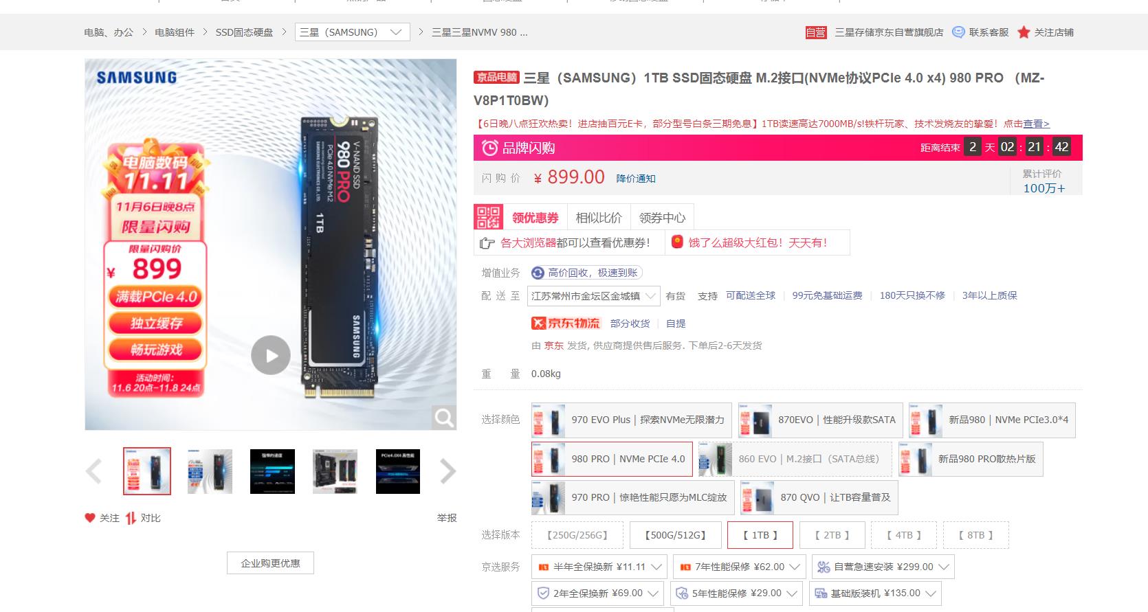 固态硬盘价格双11,固态硬盘价格狂跌不止