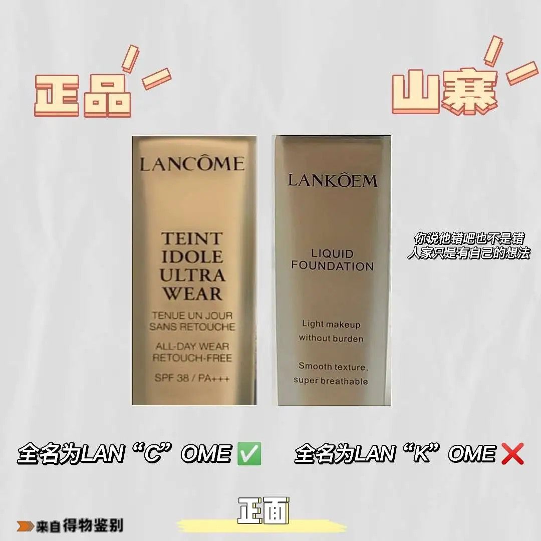 兰蔻持妆粉底液好用吗,黄皮兰蔻持妆粉底液选色号