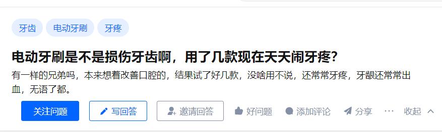 电动牙刷的好处及注意事项,电动牙刷有什么危害