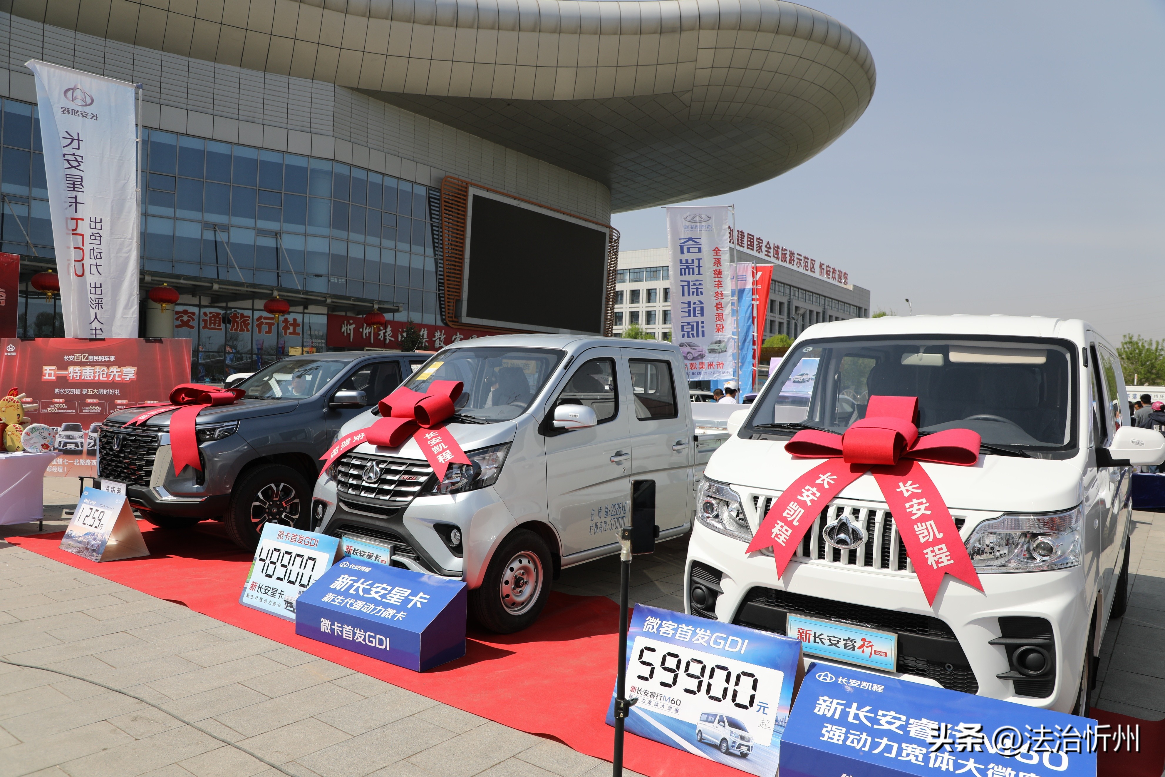 忻州惠民车展在哪,忻州惠民团车节