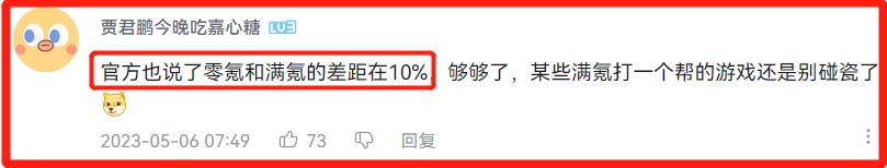 真实对比，有图有真相，逆水寒手游月卡*党**和10万氪佬差距仅10%