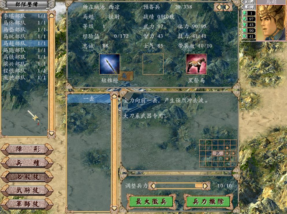 三国群英传3群雄割据袁术,三国群英传4四大神将