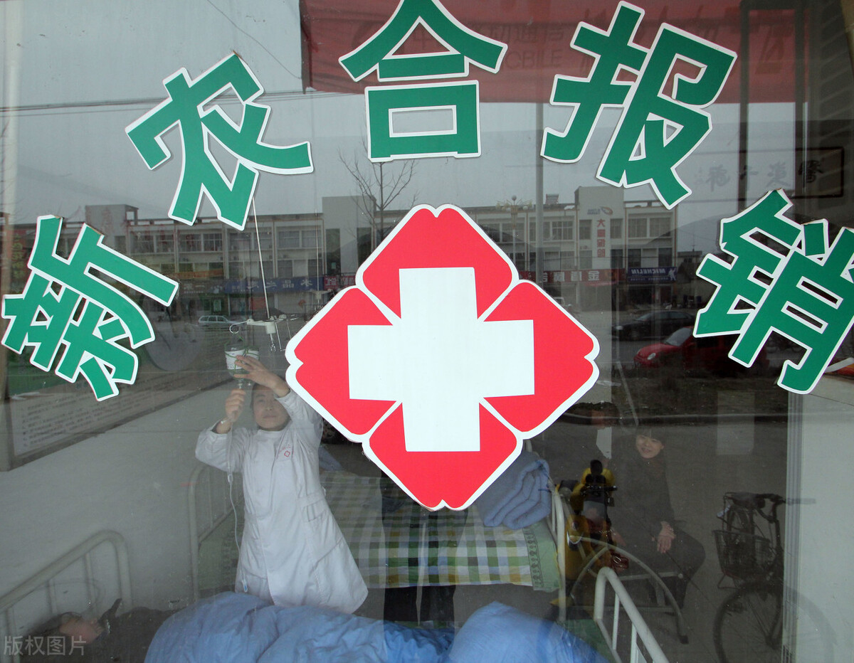 基层新农合断缴潮情况调查,新农合断缴达4000多万人