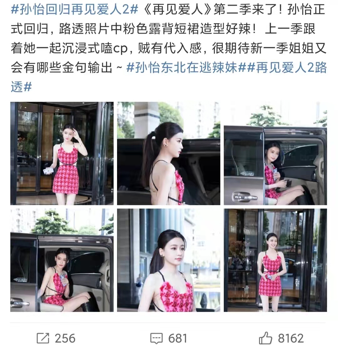 孙怡上节目完整版,孙怡穿白纱婚裙