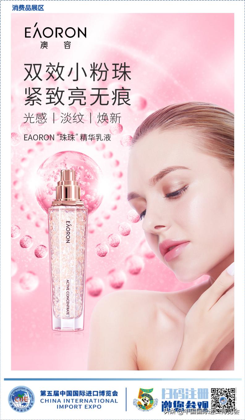 2020进博会都有什么化妆品,进博会日用品展