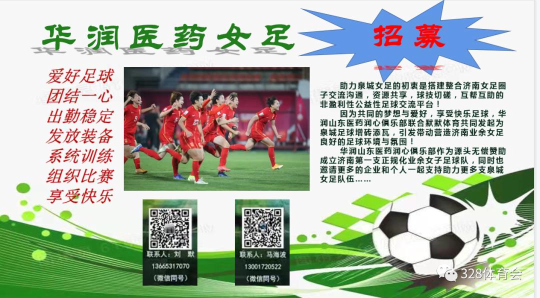 济南天乐康足球比赛,天乐康光合麦田杯