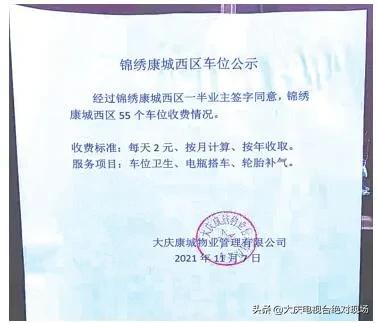 业主没买车库物业不让进小区,小区物业不让没买车库的车进小区