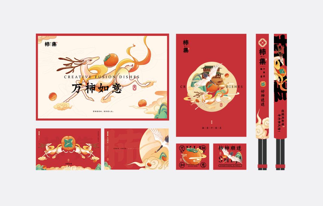 以柿子为名的主题,以柿为主题的美食