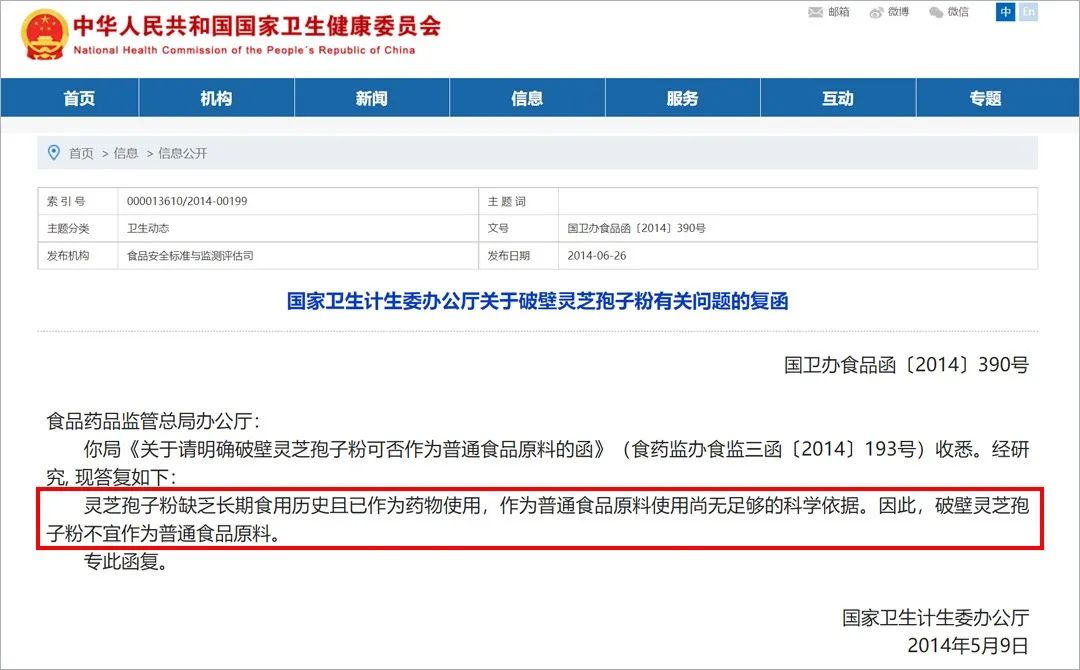 灵芝孢子粉到底是养生好物,灵芝孢子粉是毒药还是保健品呢