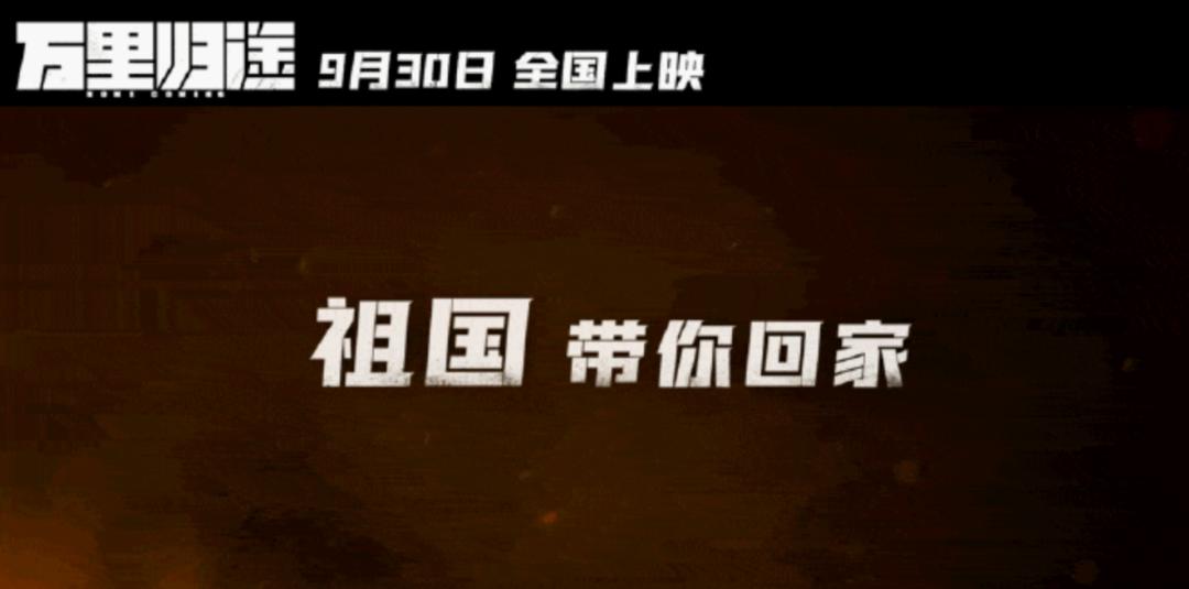 万里归途片段外交官,万里归途外交官视频
