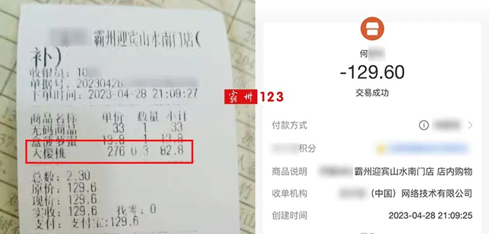 霸州樱桃“刺客”！80多只买了10颗樱桃？！