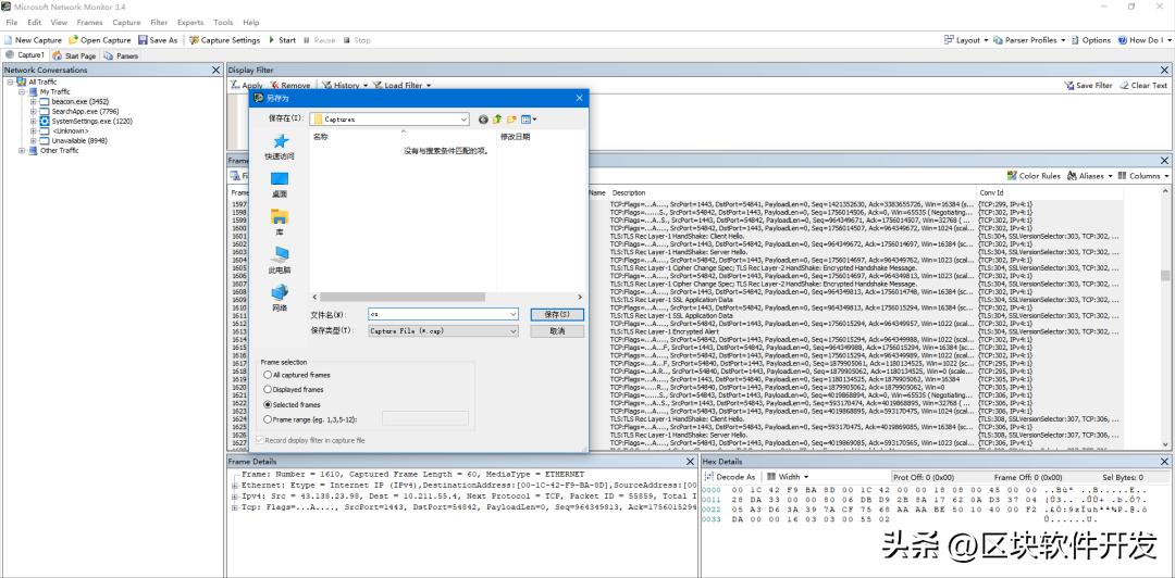 机器学习检测CobaltStrike流量