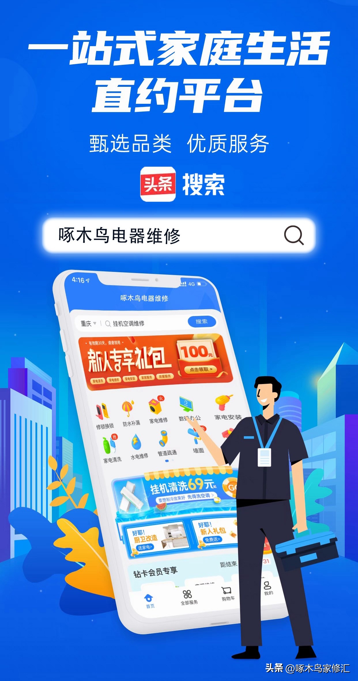 马桶垫维修视频,马桶维修马桶盖