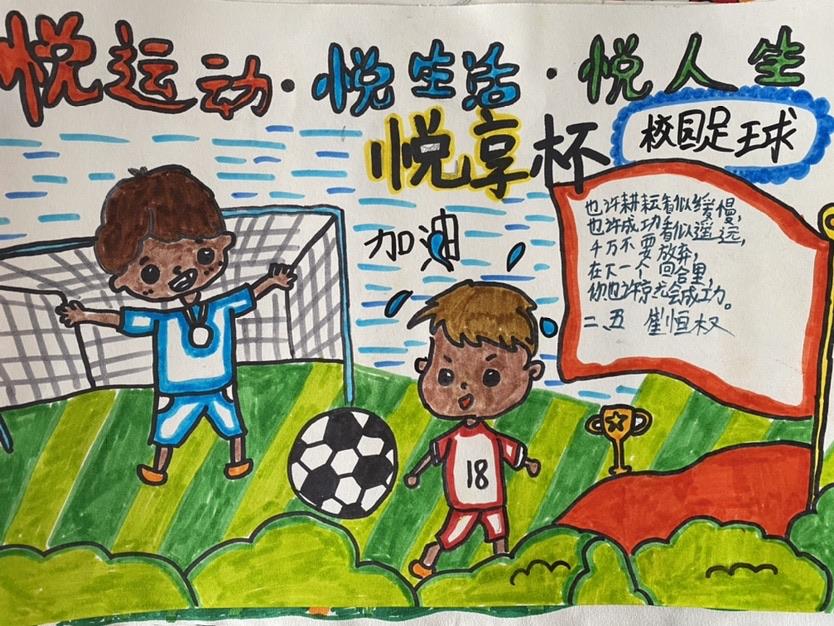 校园杯足球联赛开幕,足球联赛暨校园足球