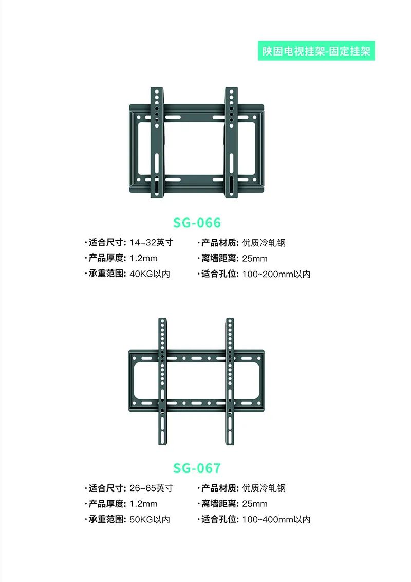 电视挂架汉中,电视架壁挂陕西