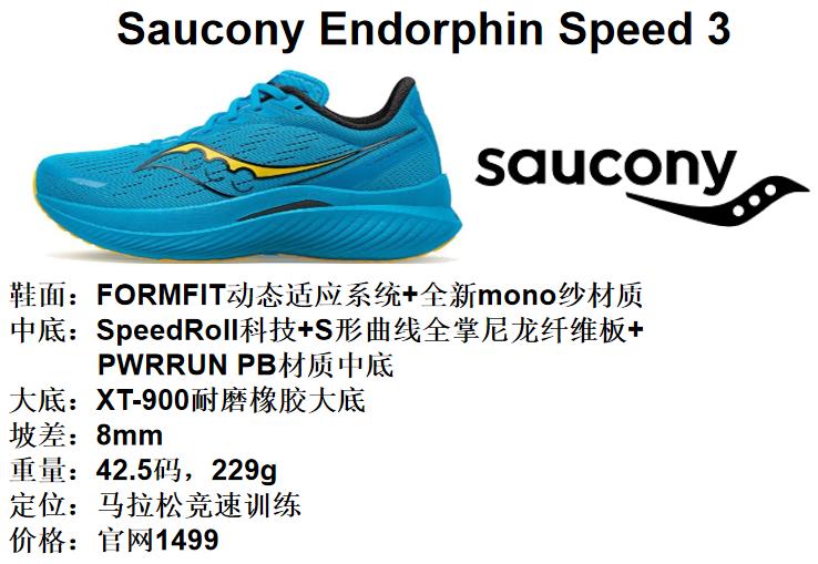 2018年十大顶级跑鞋,十大公认最强中长跑跑鞋