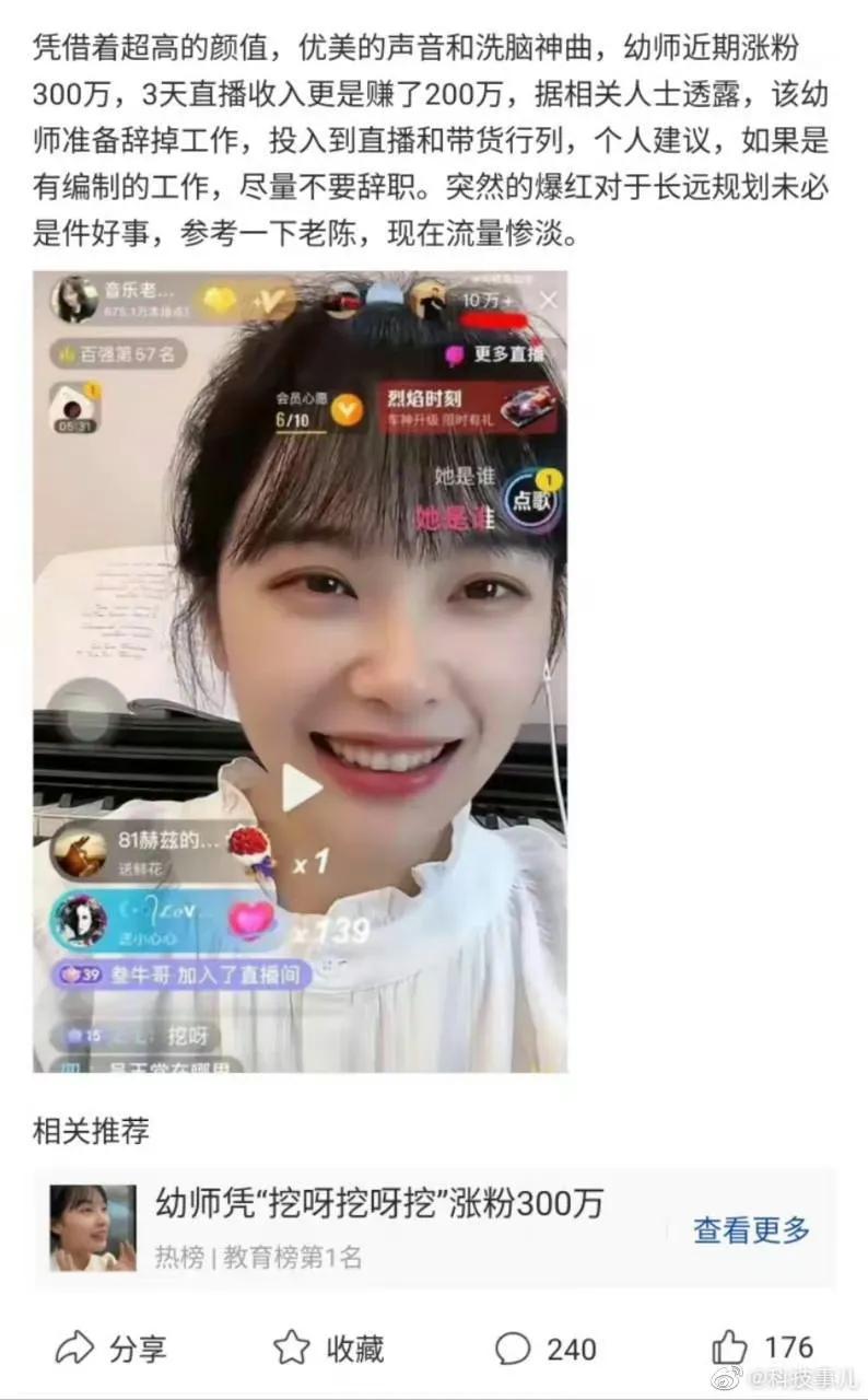 作为普通人,如何看待爆红直播带货?