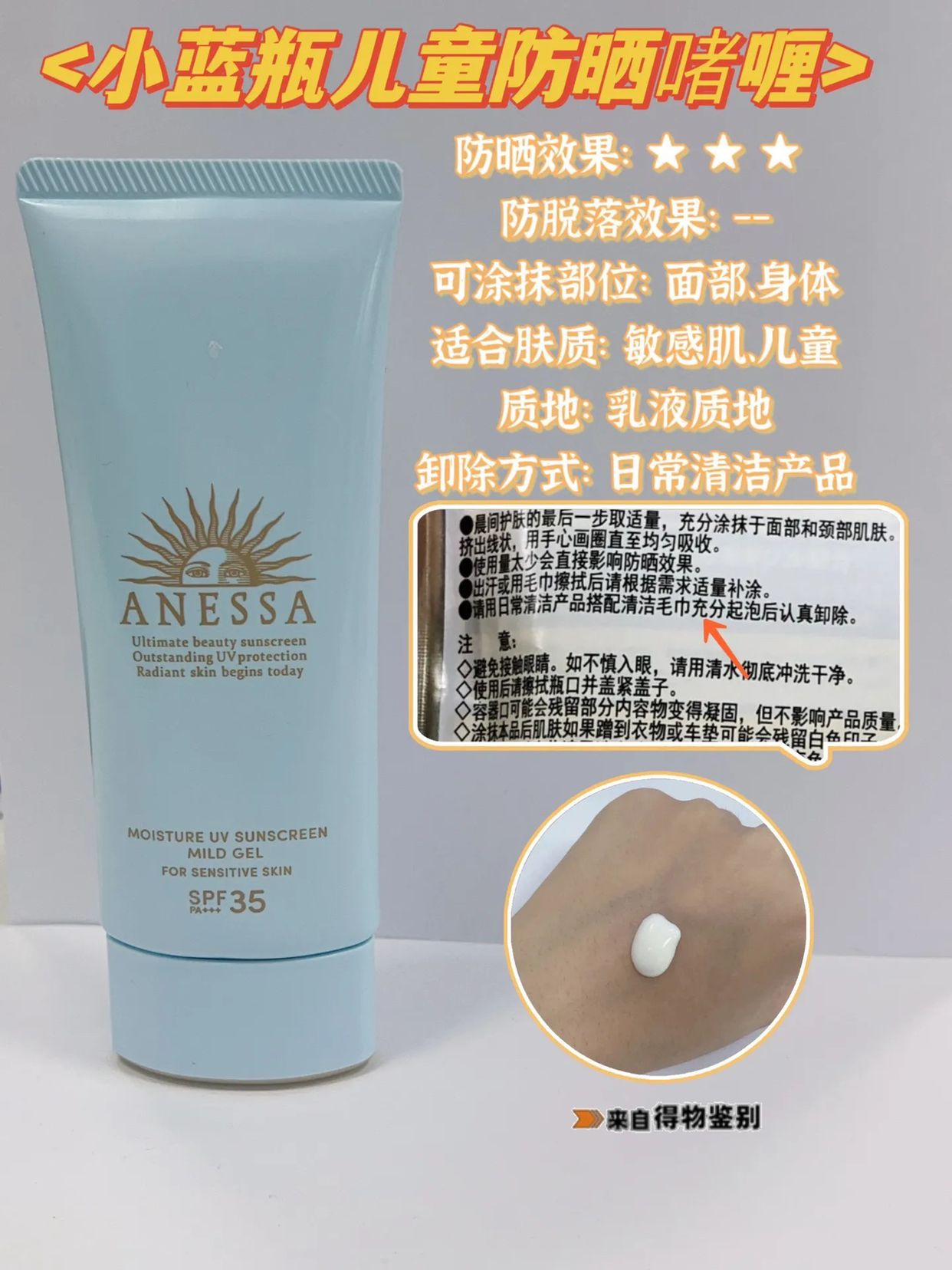 夏季软硬防晒推荐,安热沙小金瓶防晒适合什么肤质