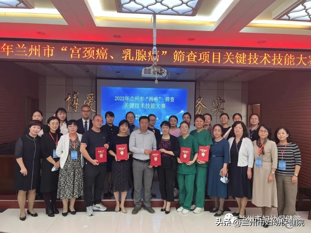 宫颈癌筛查检测技能操作大赛,宫颈癌防治操作技能大赛