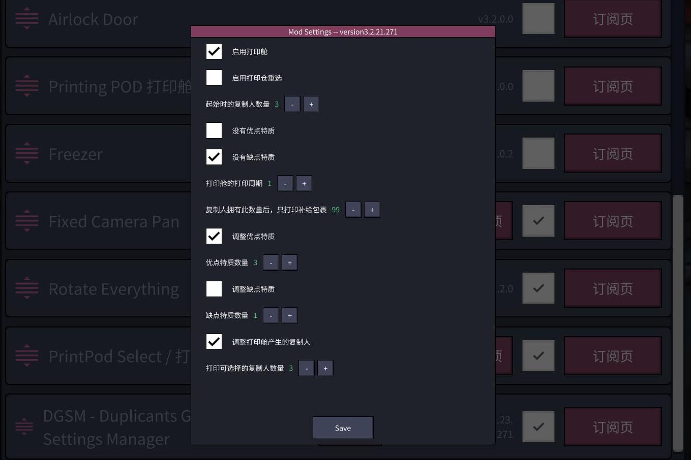 缺氧有哪些好用的mod,缺氧开局人物属性mod