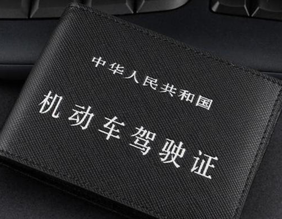 驾驶证实习期被扣11分会怎么样,驾驶证实习期扣了11怎么办