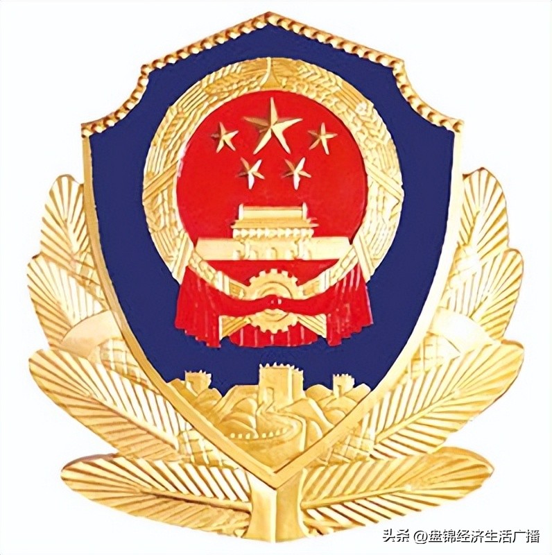 盘锦市公安局兴隆台分局关于冠群驰骋投资管理,北京有限公司盘锦分公司非法吸收公众存款案的公告