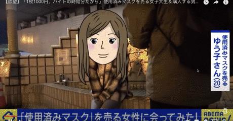 日本口罩女生,日本口罩女孩