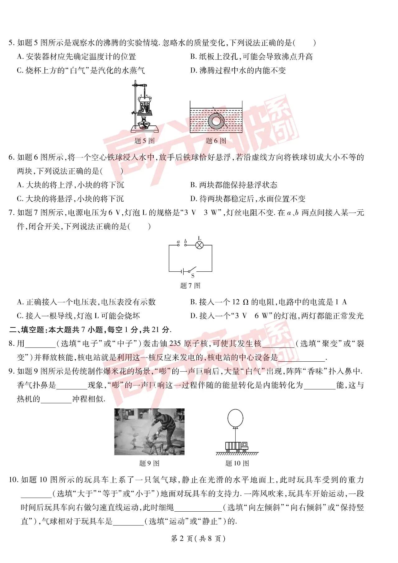 2023广东中考物理第一题正确率,中考物理必考题2023年广东