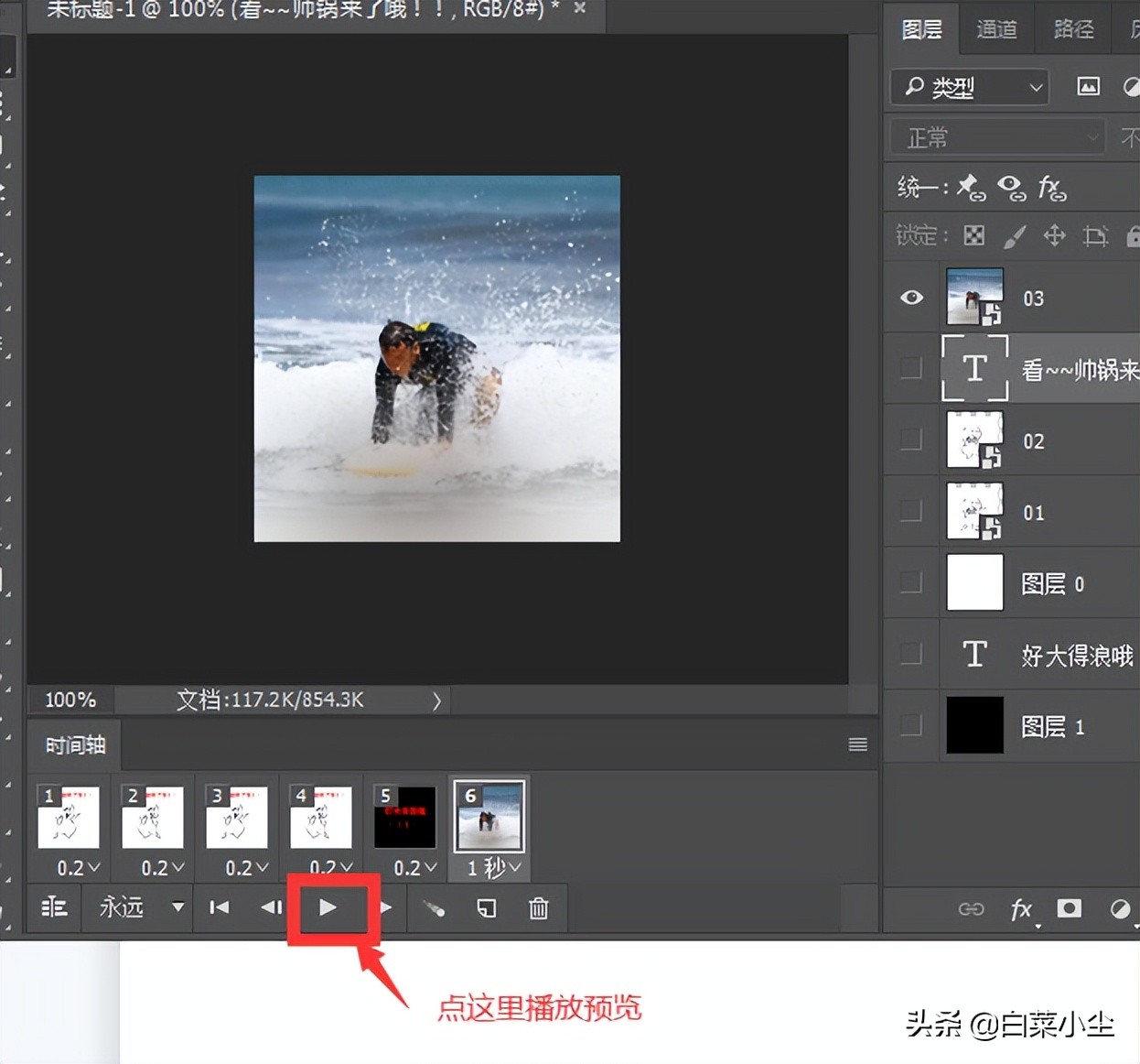 ps动画帧制作gif详细步骤,ps动画导出png逐帧图片