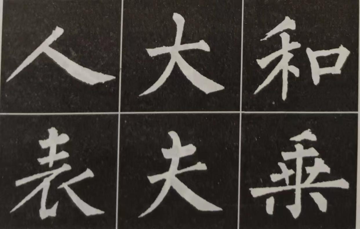 柳体笔画慢动作讲解,练字入门基本笔画柳体
