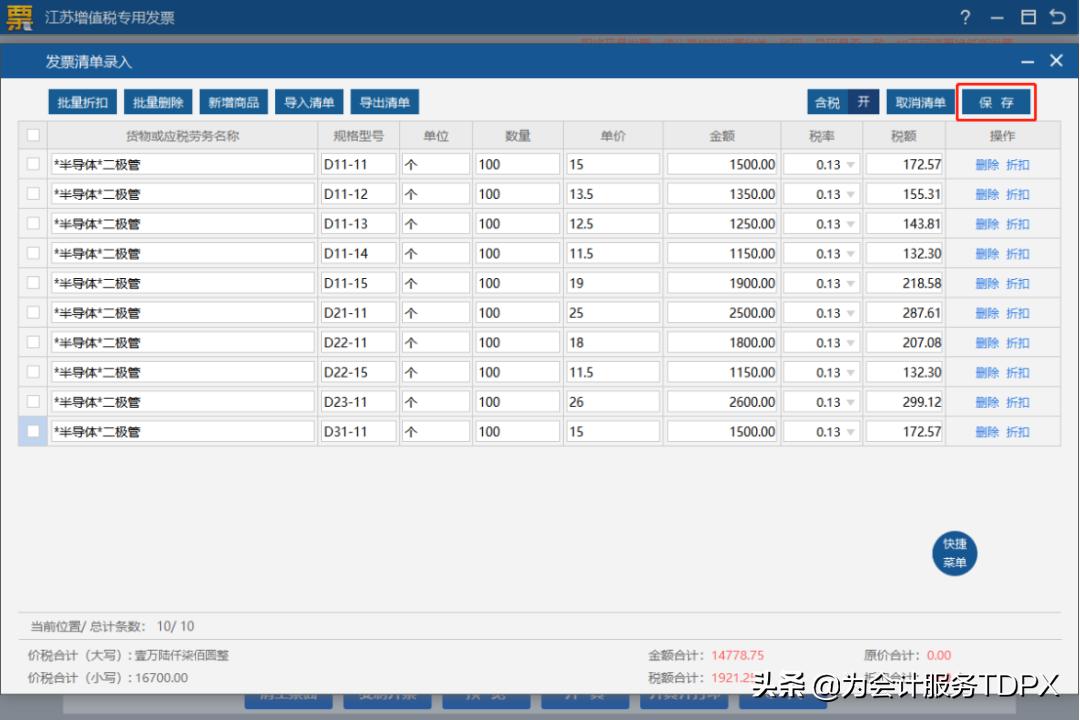 税务ukey拿到后怎么申领纸质发票,用税务ukey能开具机动车发票吗