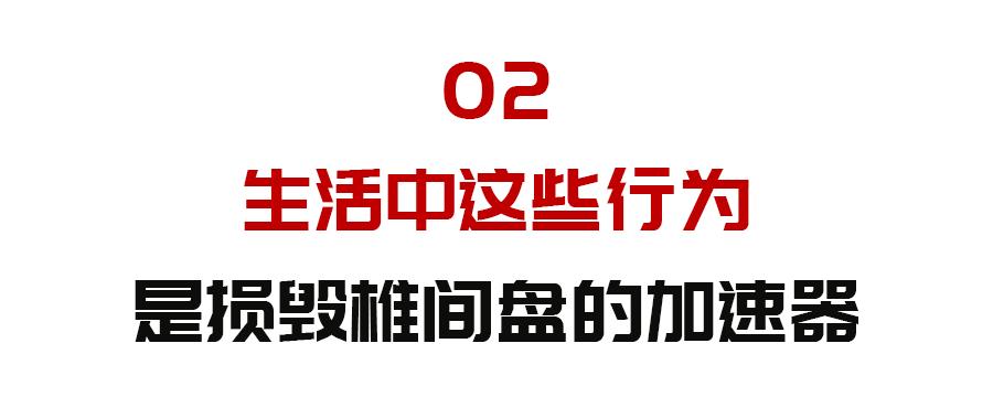脊柱病三个动作自愈方法,椎间盘突出可以做脊柱屈的动作吗