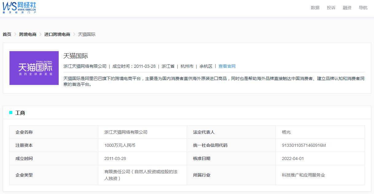 天猫被投诉没送赠品怎么得到补偿,电诉宝投诉平台官网