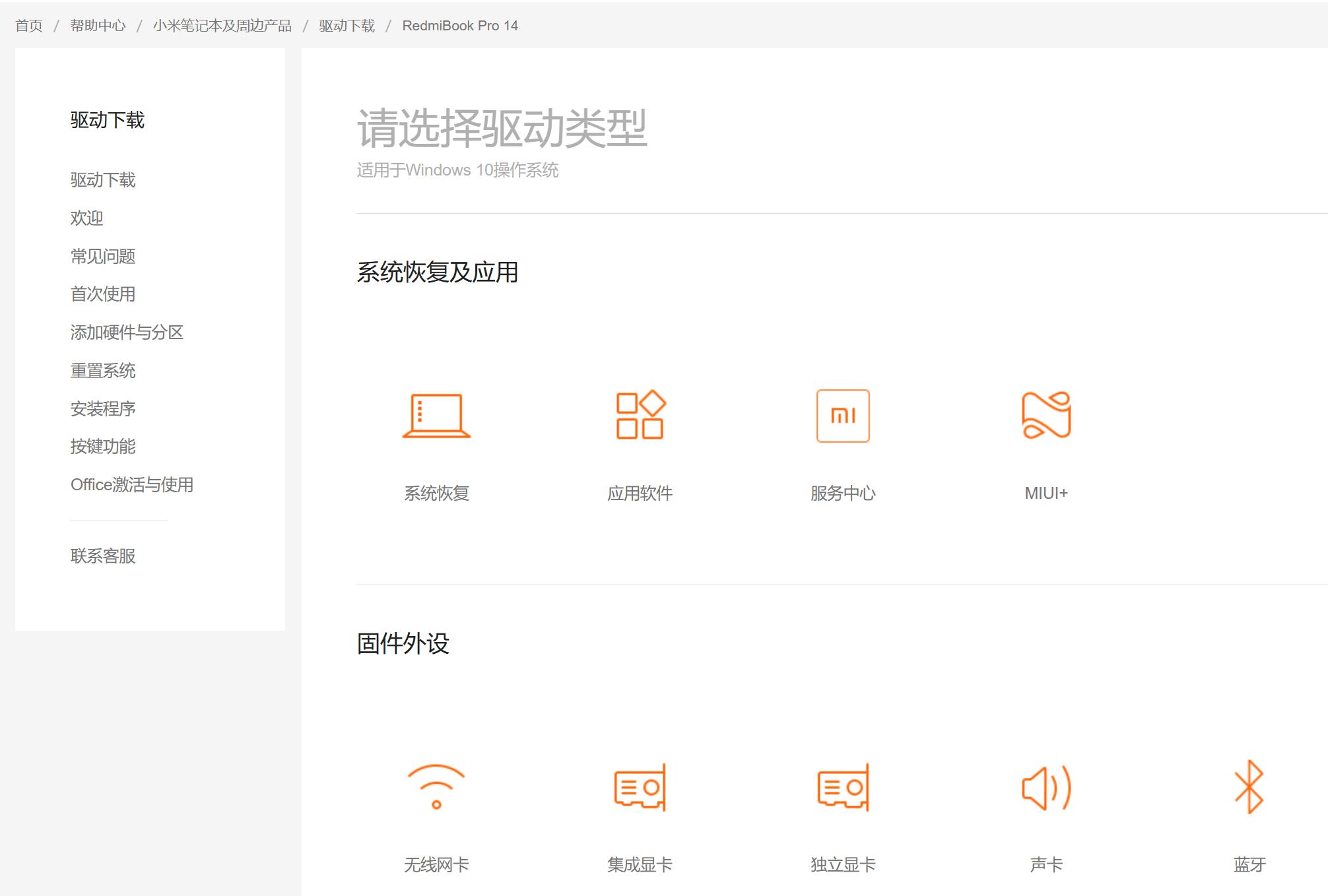 redmibookpro14换网卡,redmibookpro14升级windows11
