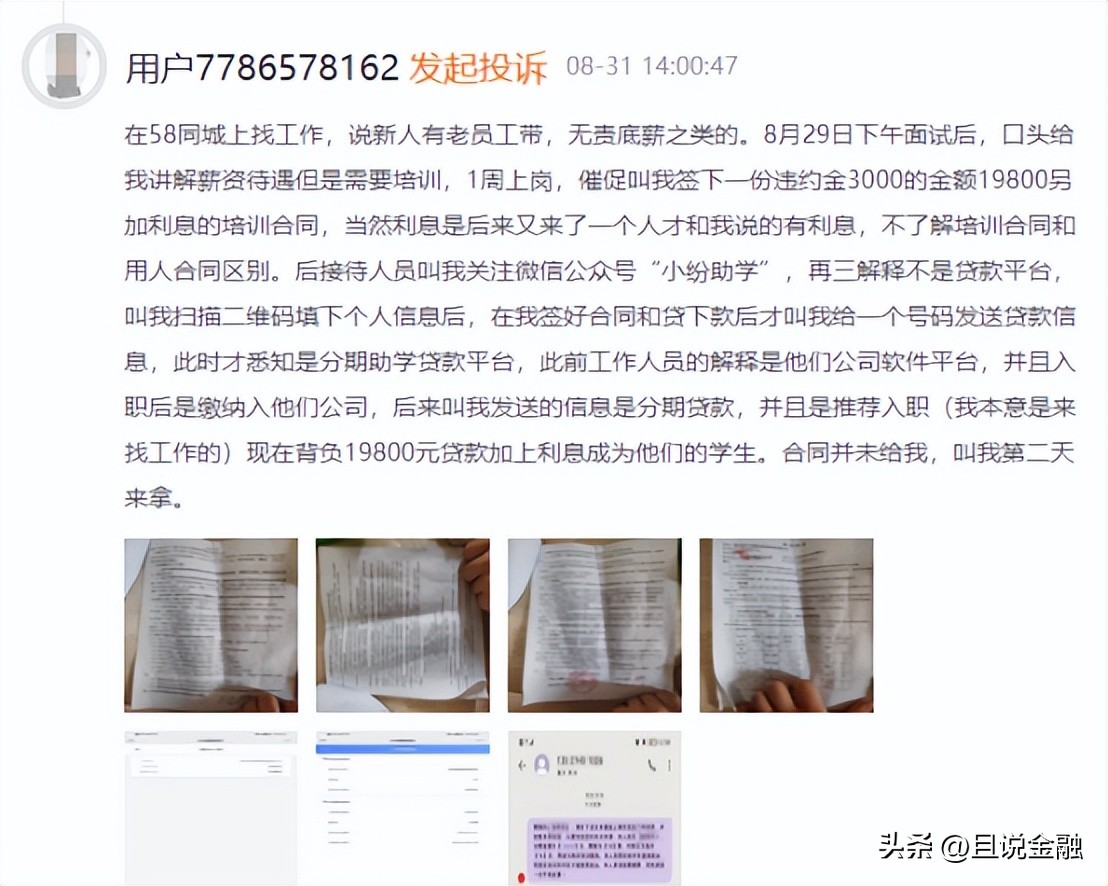 58同城的贷款合法吗,58同城经营贷还不上