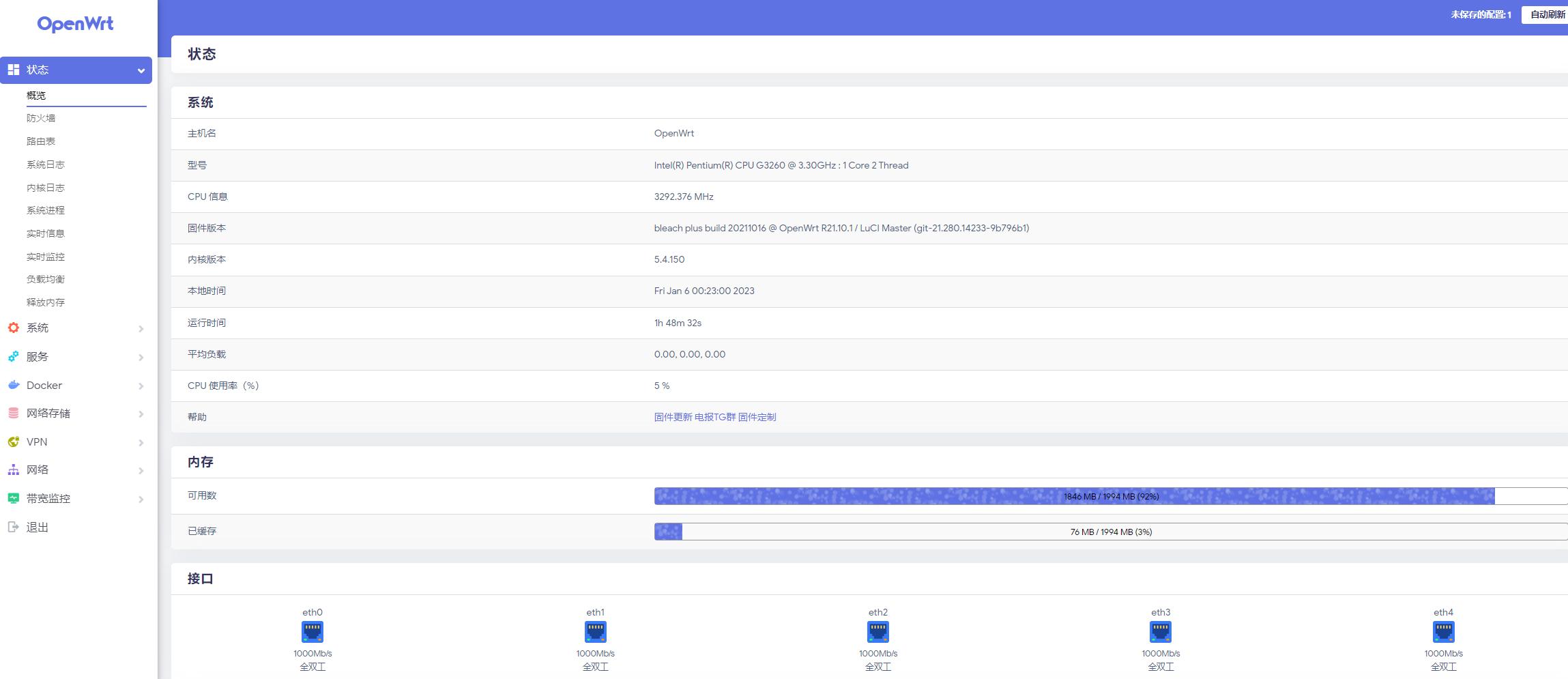 家庭服务器openwrt,空白主机安装openwrt