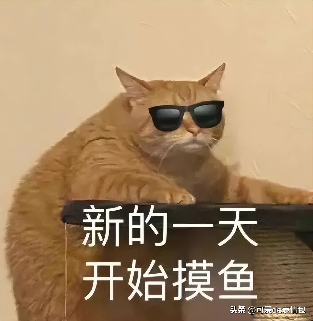 热门微信表情包收藏,微信那些可爱的表情包