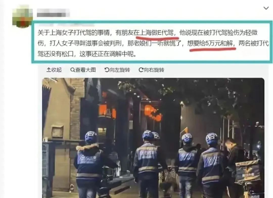 上海女子暴打代驾小哥后续来了，求饶道歉赔5万，轮到小哥治她了