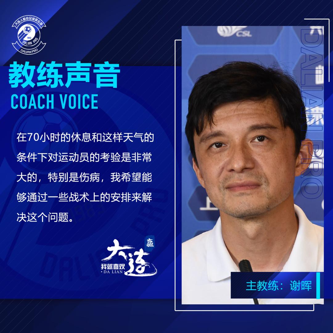 谢晖最新比赛预测,单欢欢为什么不受谢晖看好