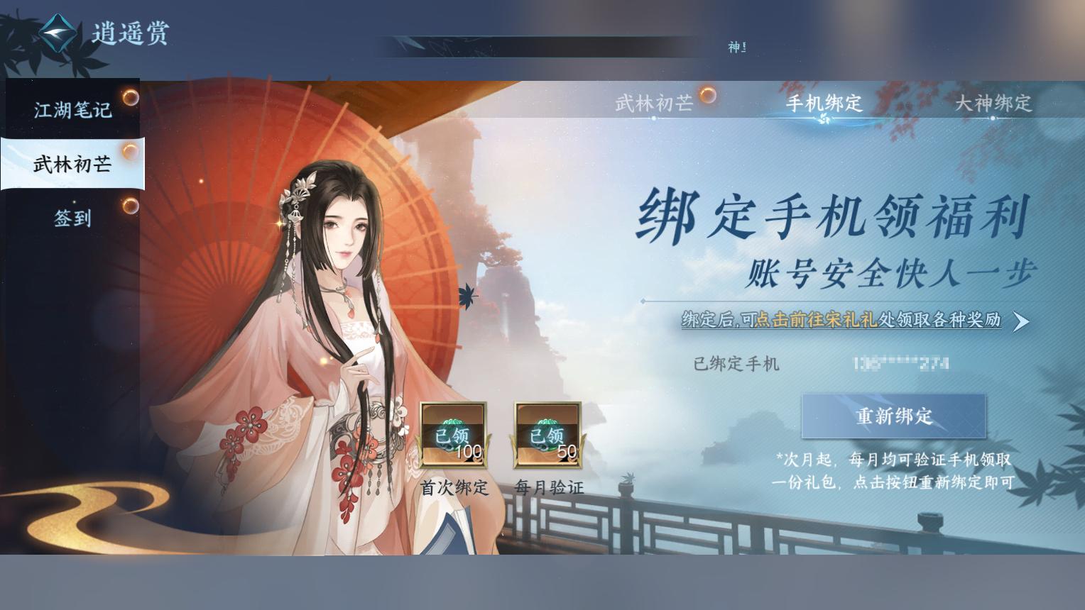 逆水寒怎么薅人头发,逆水寒去哪里薅头发