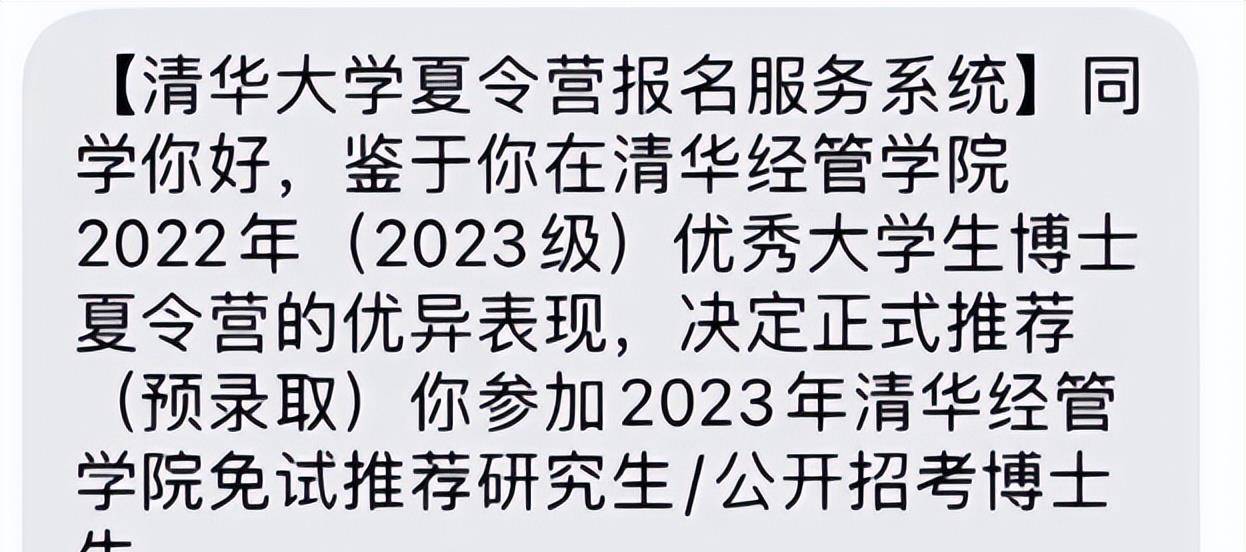西交大直博生,西交大少年班直博清华