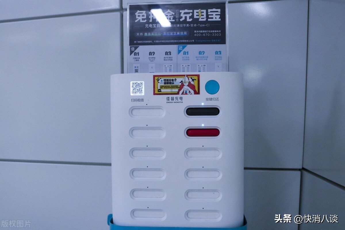 热搜!共享充电宝每小时涨至4元!客服:刚需,年轻人对4元、8元、10来元的消费没有太在意