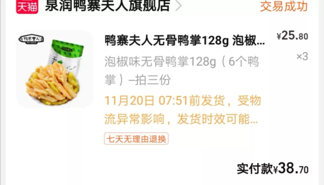 在李佳琦直播间里买买买,真的就那么香吗?