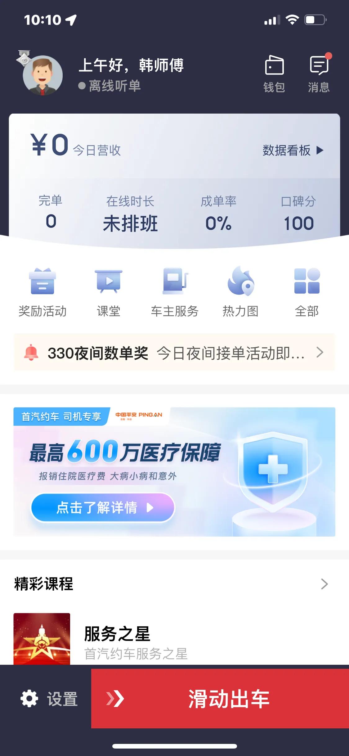 北京租车跑网约车哪个平台租车好,北京哪个网约车平台有商务车